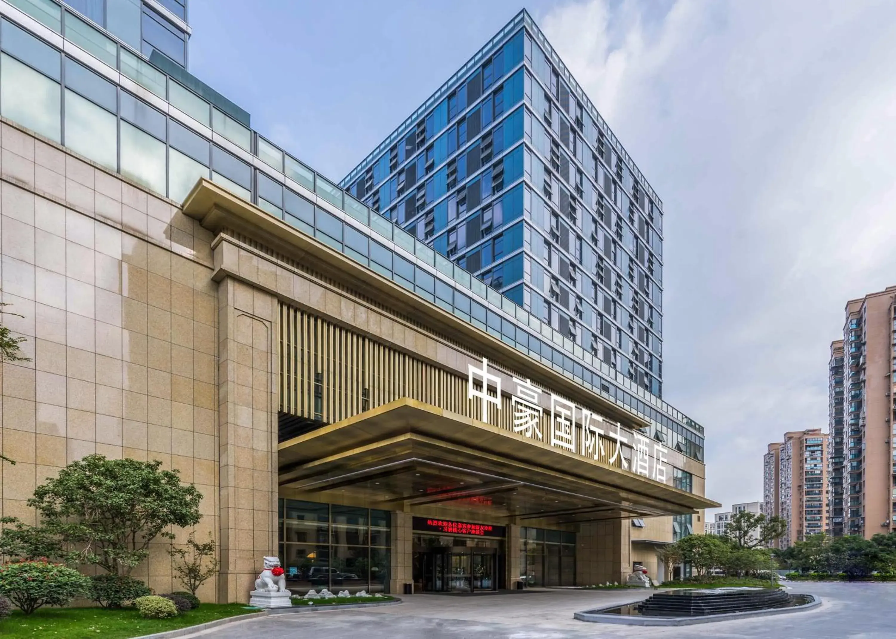 Property building in Zhonghao International Hotel Property building in Zhonghao International Hotel