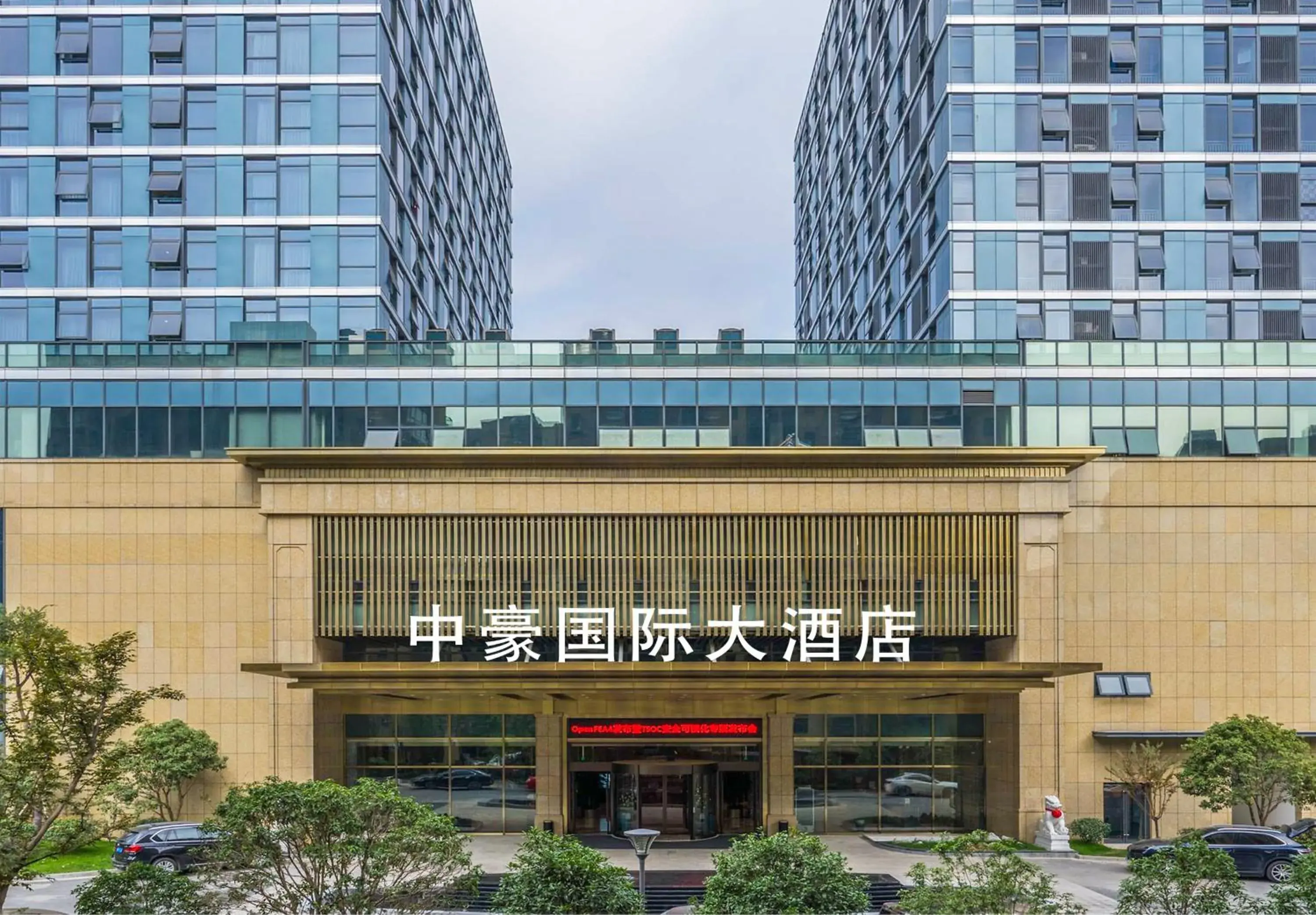 Property building in Zhonghao International Hotel Property building in Zhonghao International Hotel
