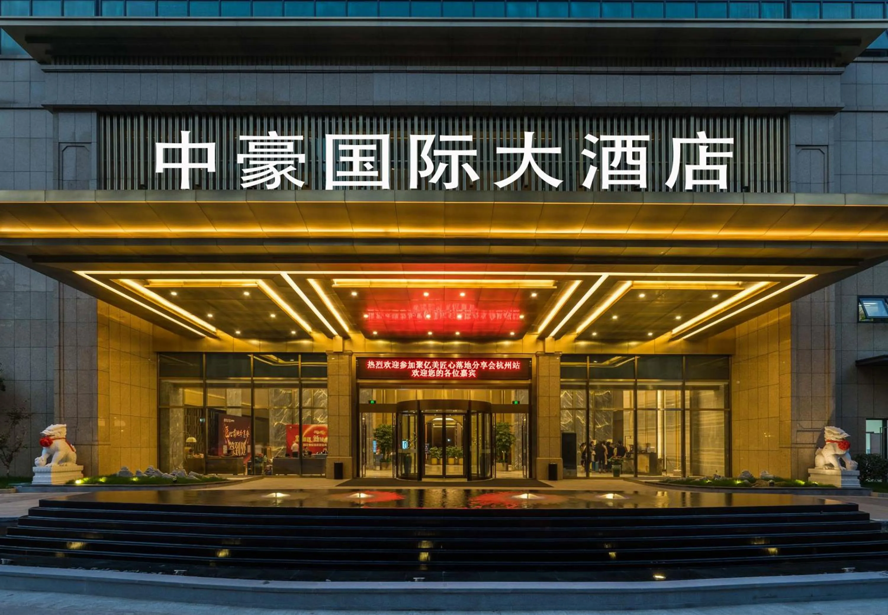Property building in Zhonghao International Hotel