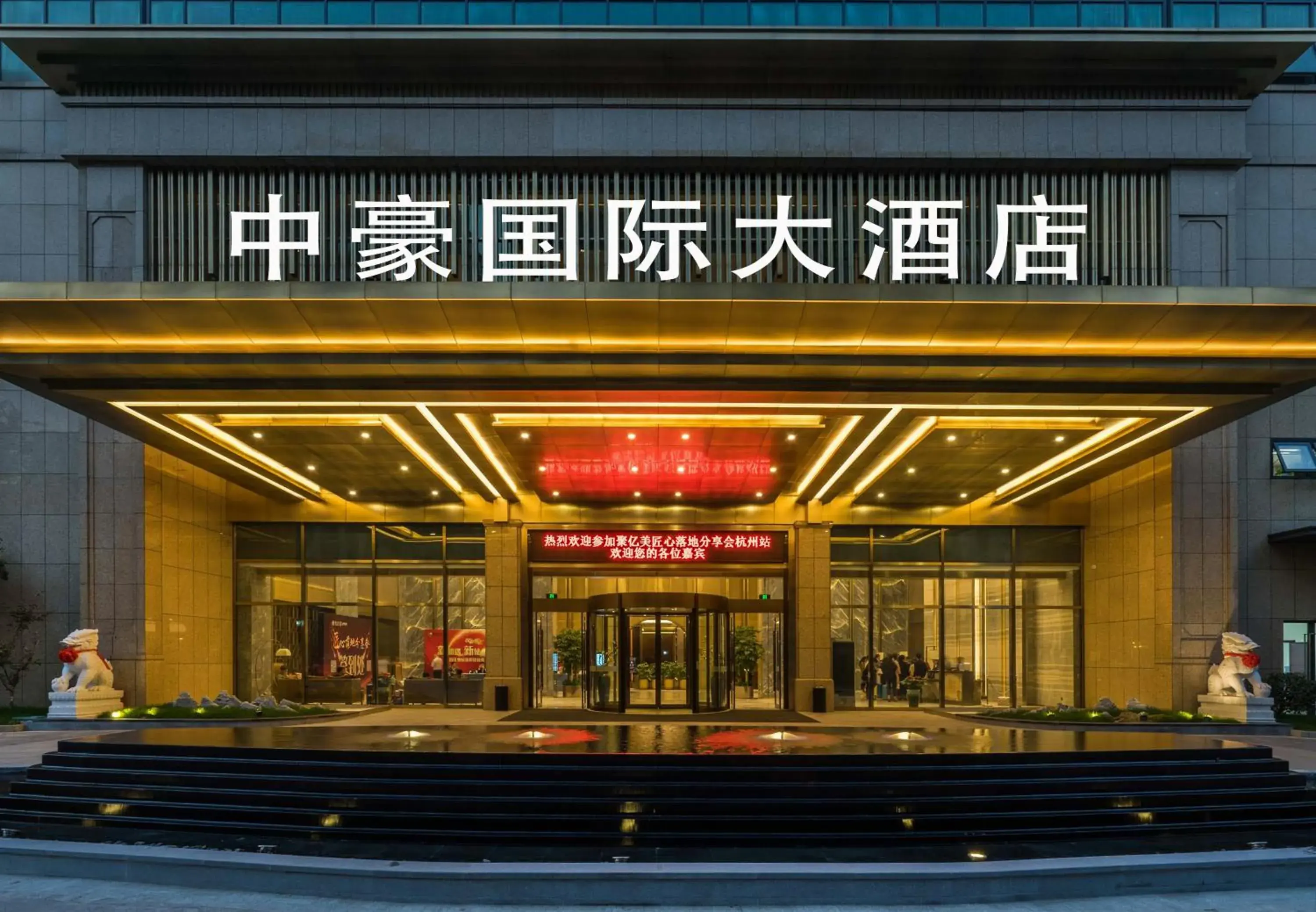 Property building in Zhonghao International Hotel Property building in Zhonghao International Hotel