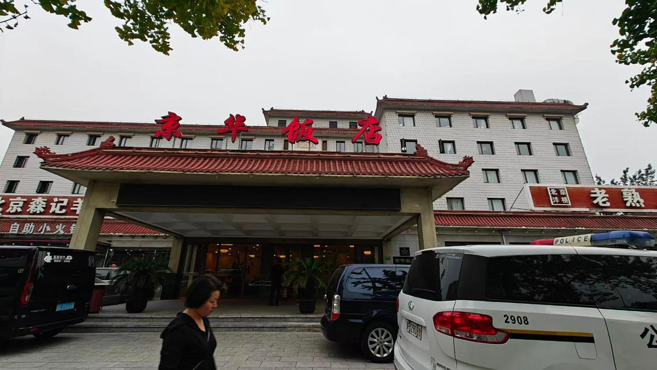 Jing Hua Hotel - Beijing South Train Station Branch