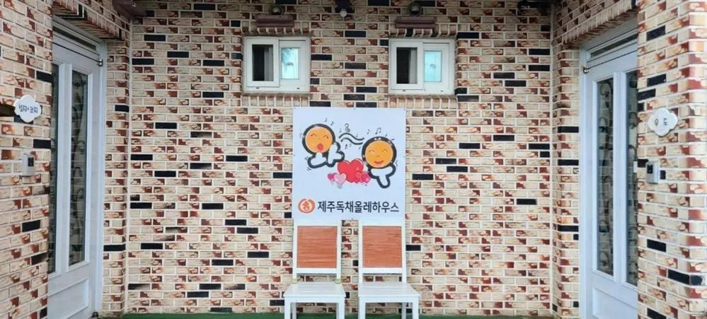 Jeju Olle House
