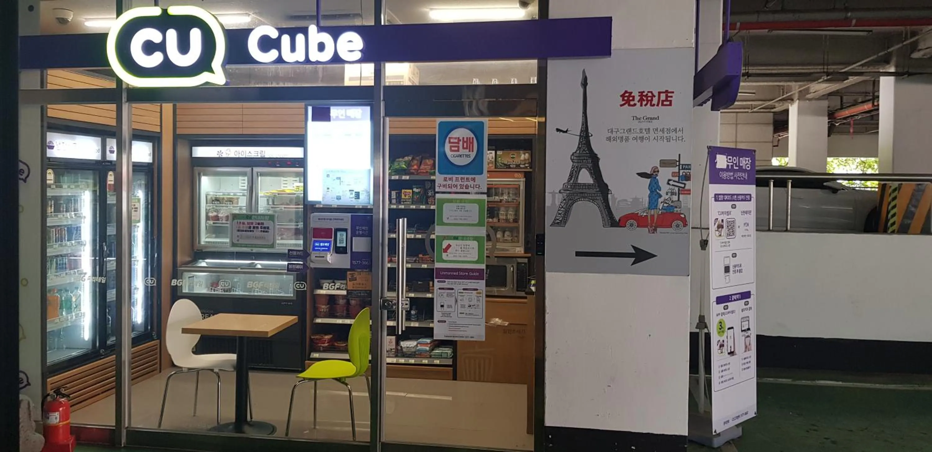 Other in Daegu Grand Hotel