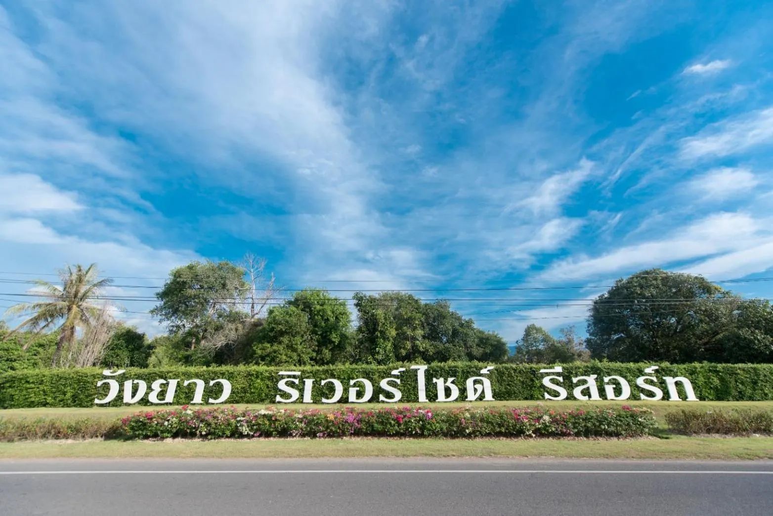 Property logo or sign in Wangyao Riverside Resort