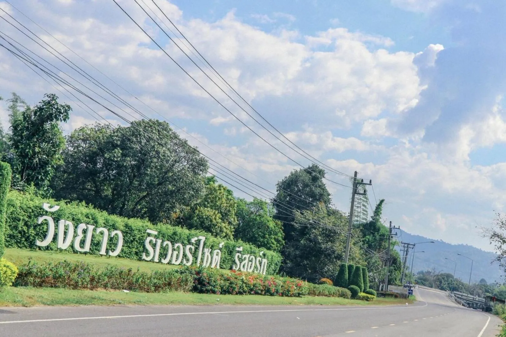 Property logo or sign in Wangyao Riverside Resort