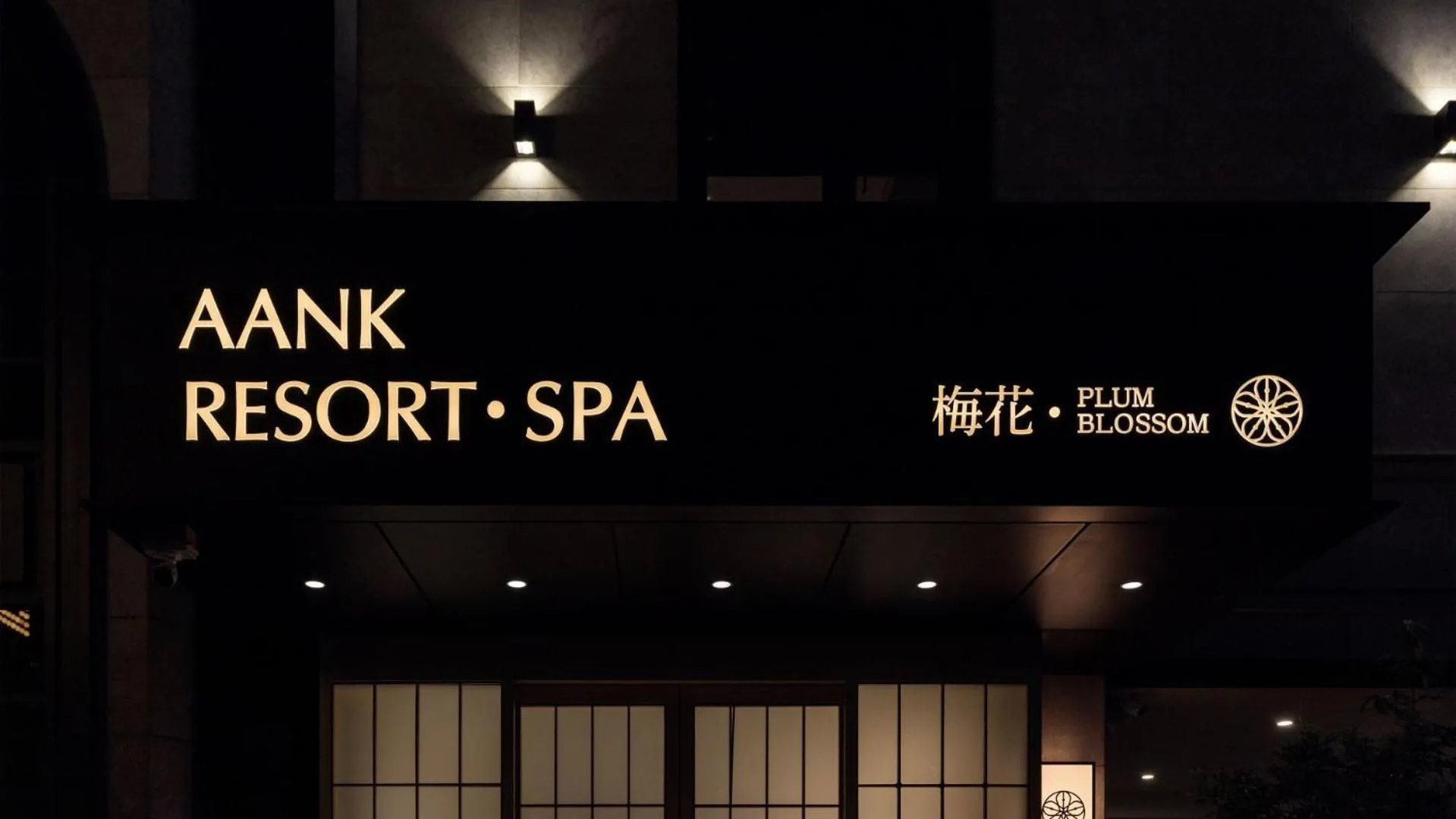 Property logo or sign in Anook Resort & Spa Busan Haeundae