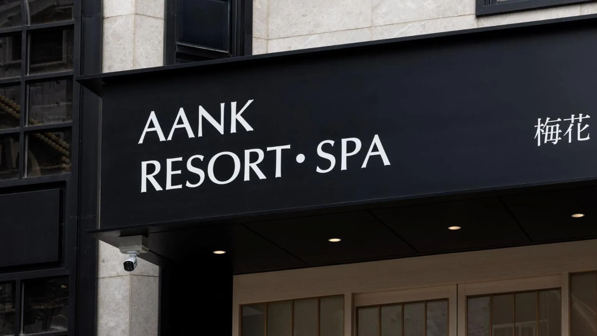 Property logo or sign in Anook Resort & Spa Busan Haeundae