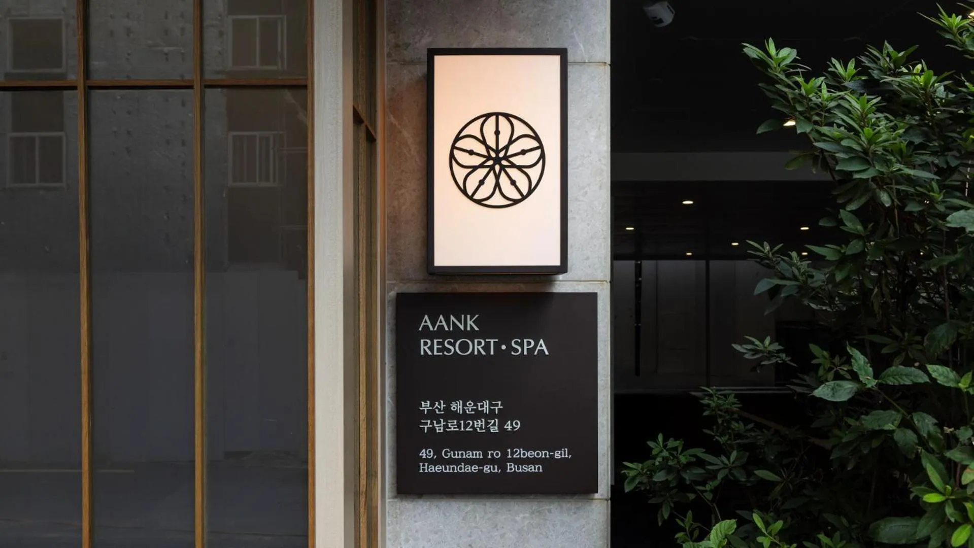 Property logo or sign in Anook Resort & Spa Busan Haeundae