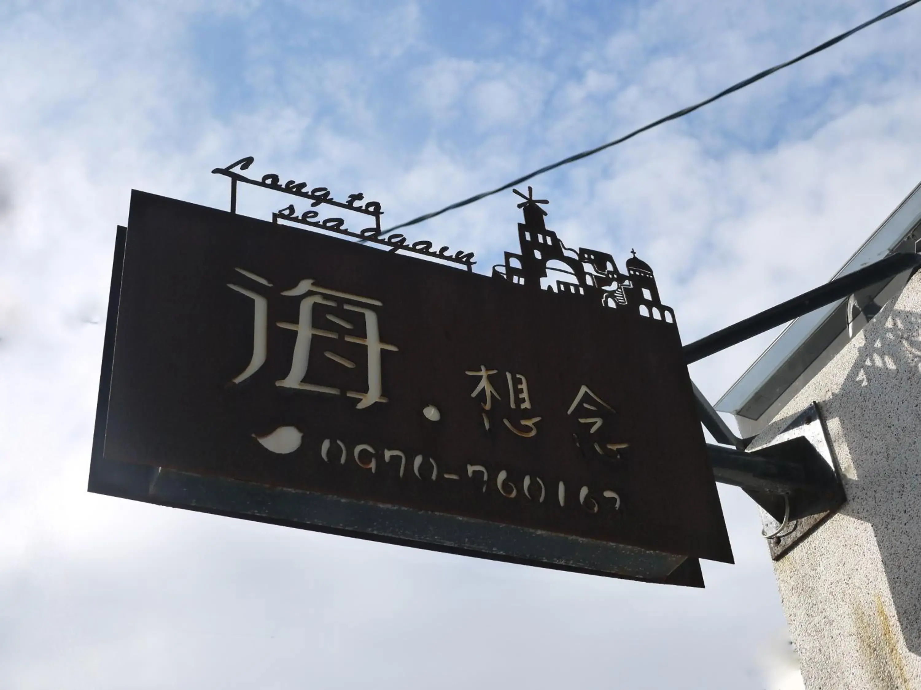 Facade/entrance in Long To Sea Again Facade/entrance in Long To Sea Again