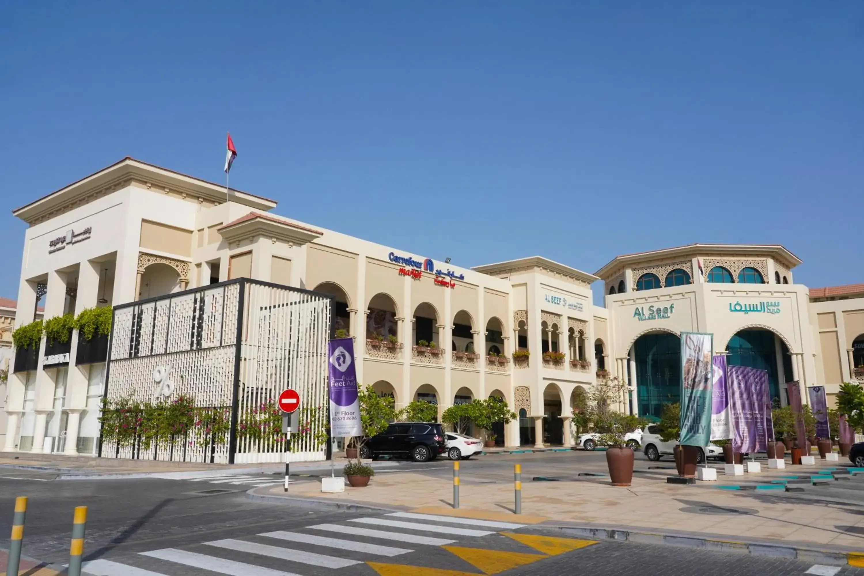 Shopping Area in Andalus Al Seef Resort & Spa Shopping Area in Andalus Al Seef Resort & Spa