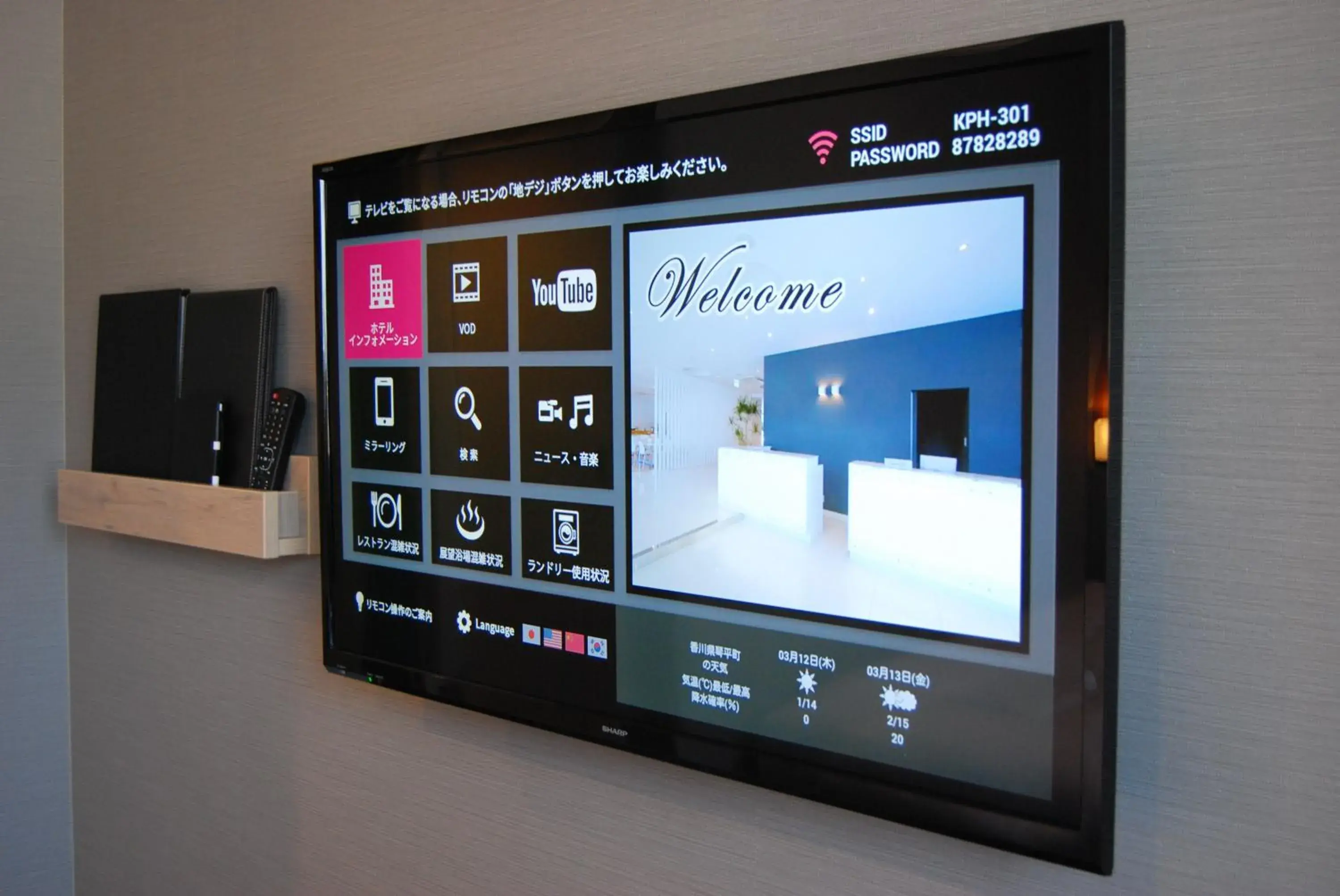 Twin Room - single occupancy - Non-Smoking in Kotohira Park Hotel Twin Room - single occupancy - Non-Smoking in Kotohira Park Hotel