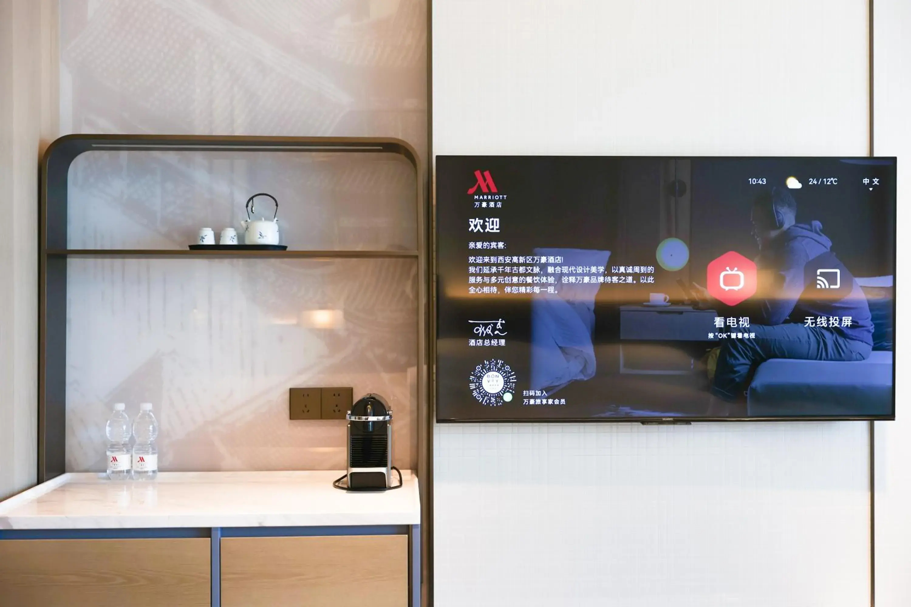 Premier King Room with City View in Xi'an Marriott Hotel High-Tech Zone Premier King Room with City View in Xi'an Marriott Hotel High-Tech Zone