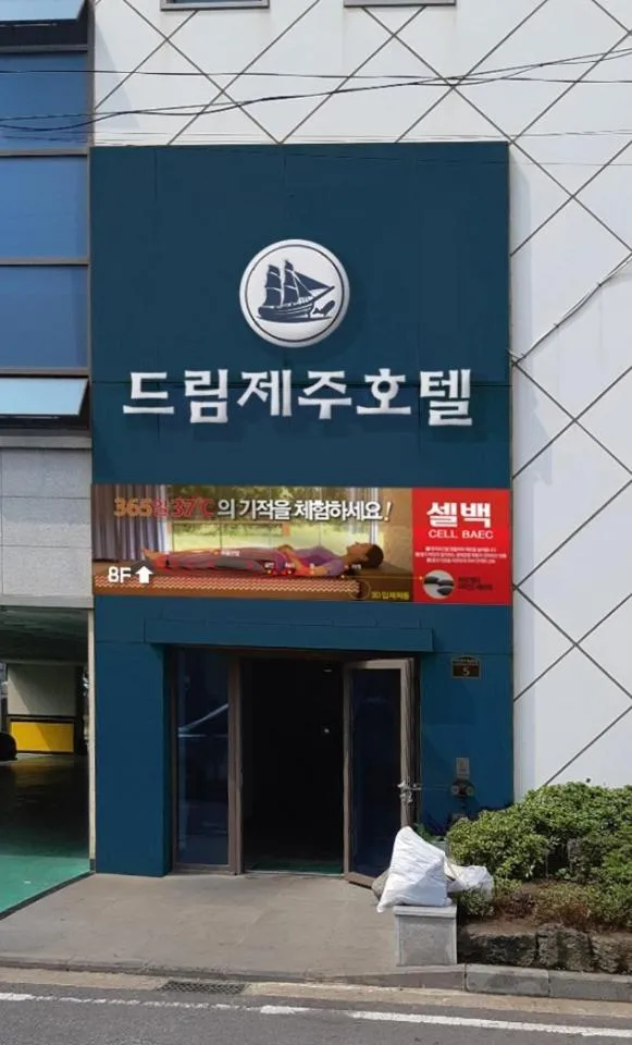 Dream Jeju Hotel