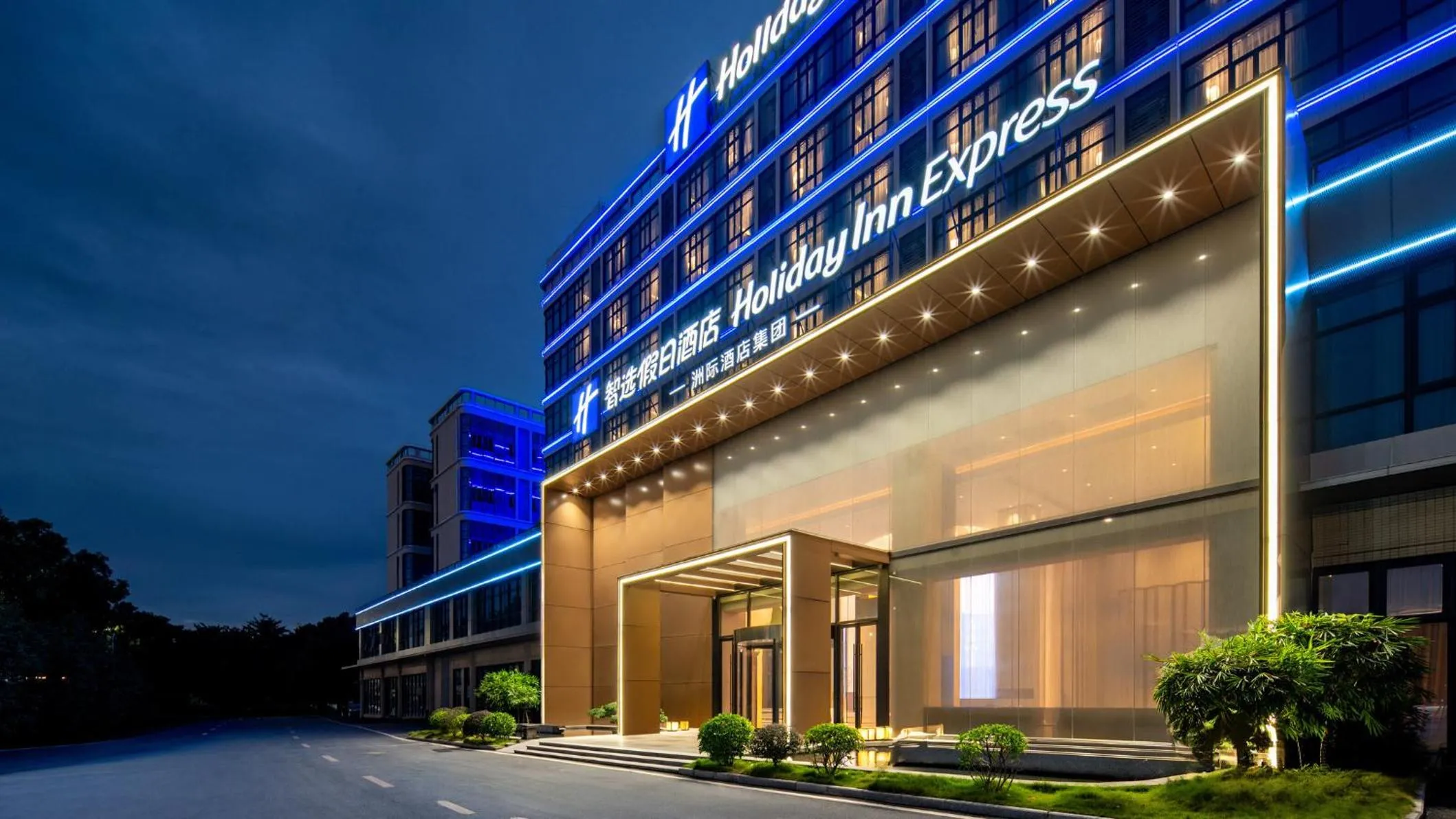 Property building in Holiday Inn Express Guangzhou Baiyun Airport T2 by IHG