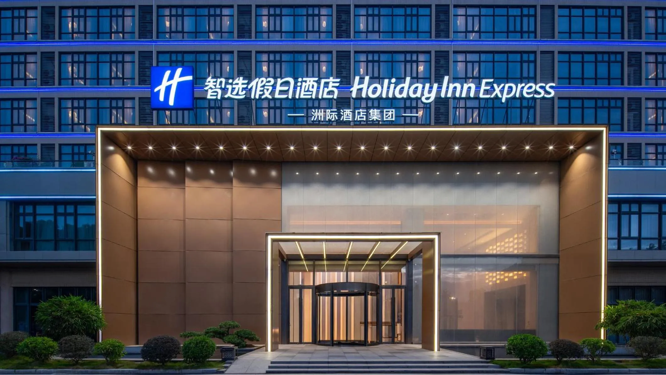 Property building in Holiday Inn Express Guangzhou Baiyun Airport T2 by IHG
