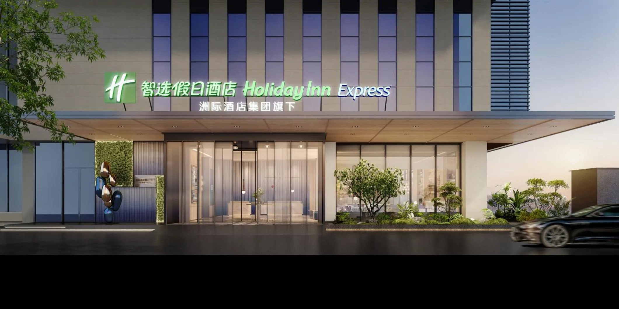 Property building in Holiday Inn Express Kunming Changshui Airport by IHG