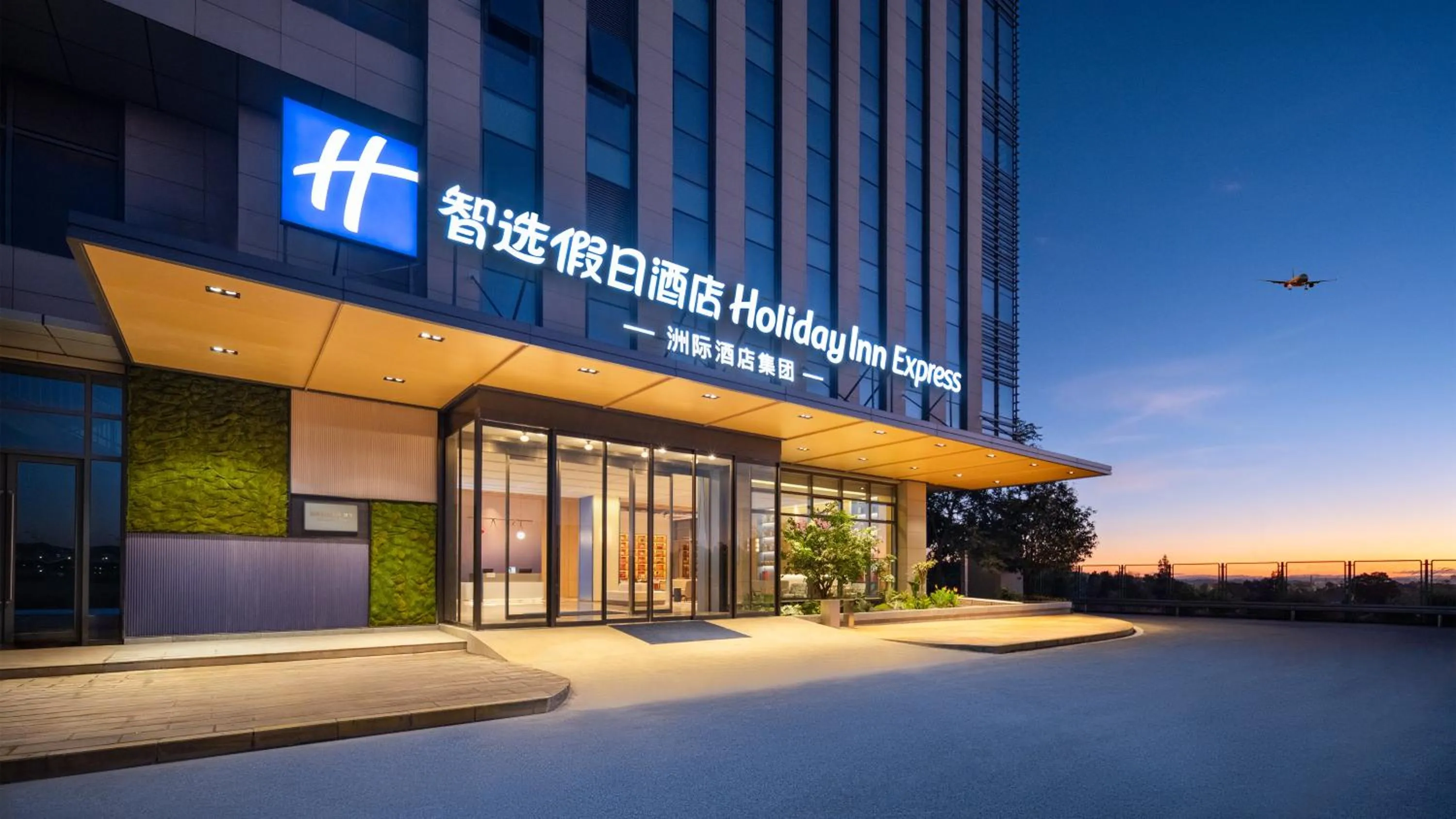 Property building in Holiday Inn Express Kunming Changshui Airport by IHG