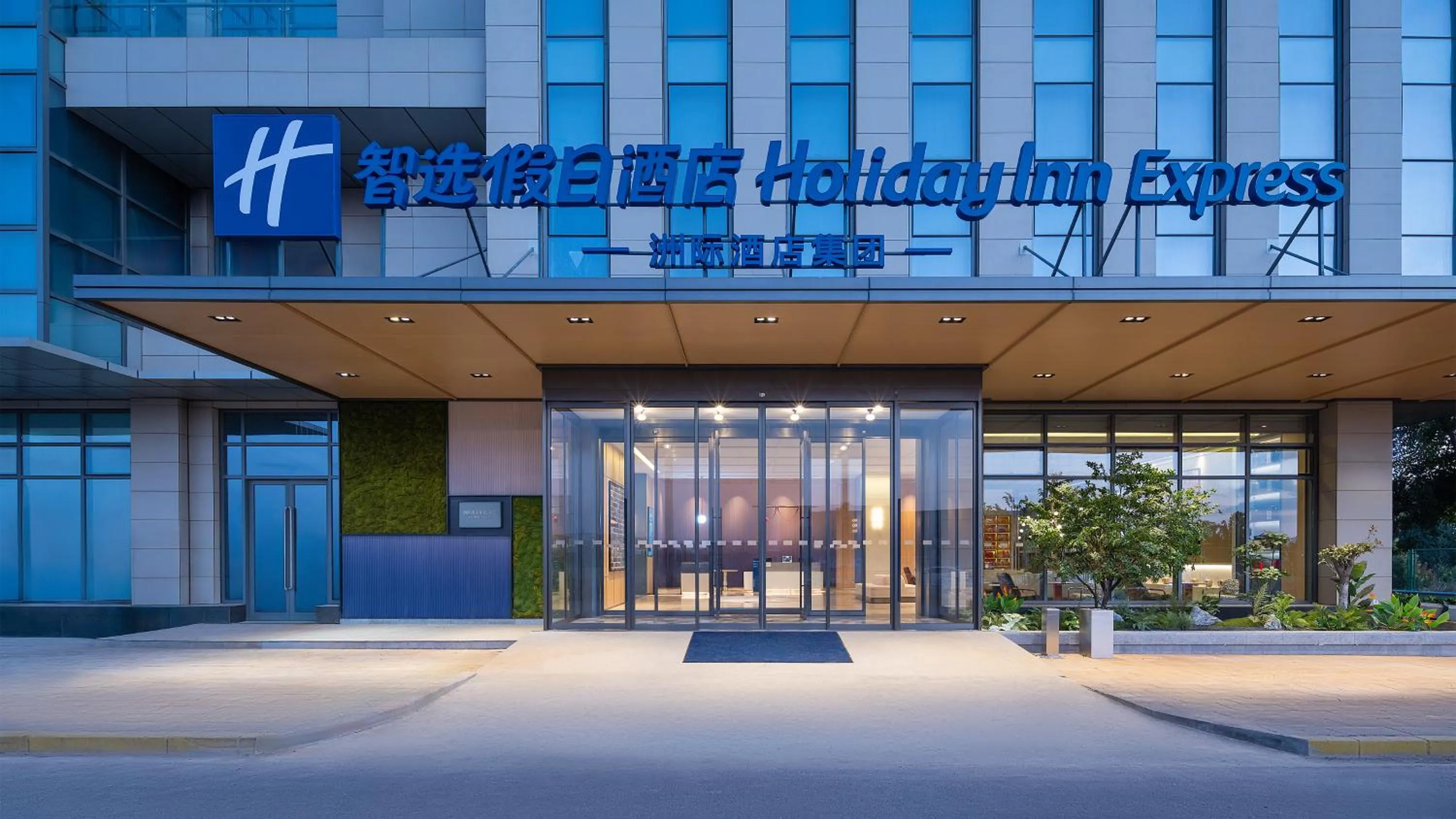 Property building in Holiday Inn Express Kunming Changshui Airport by IHG