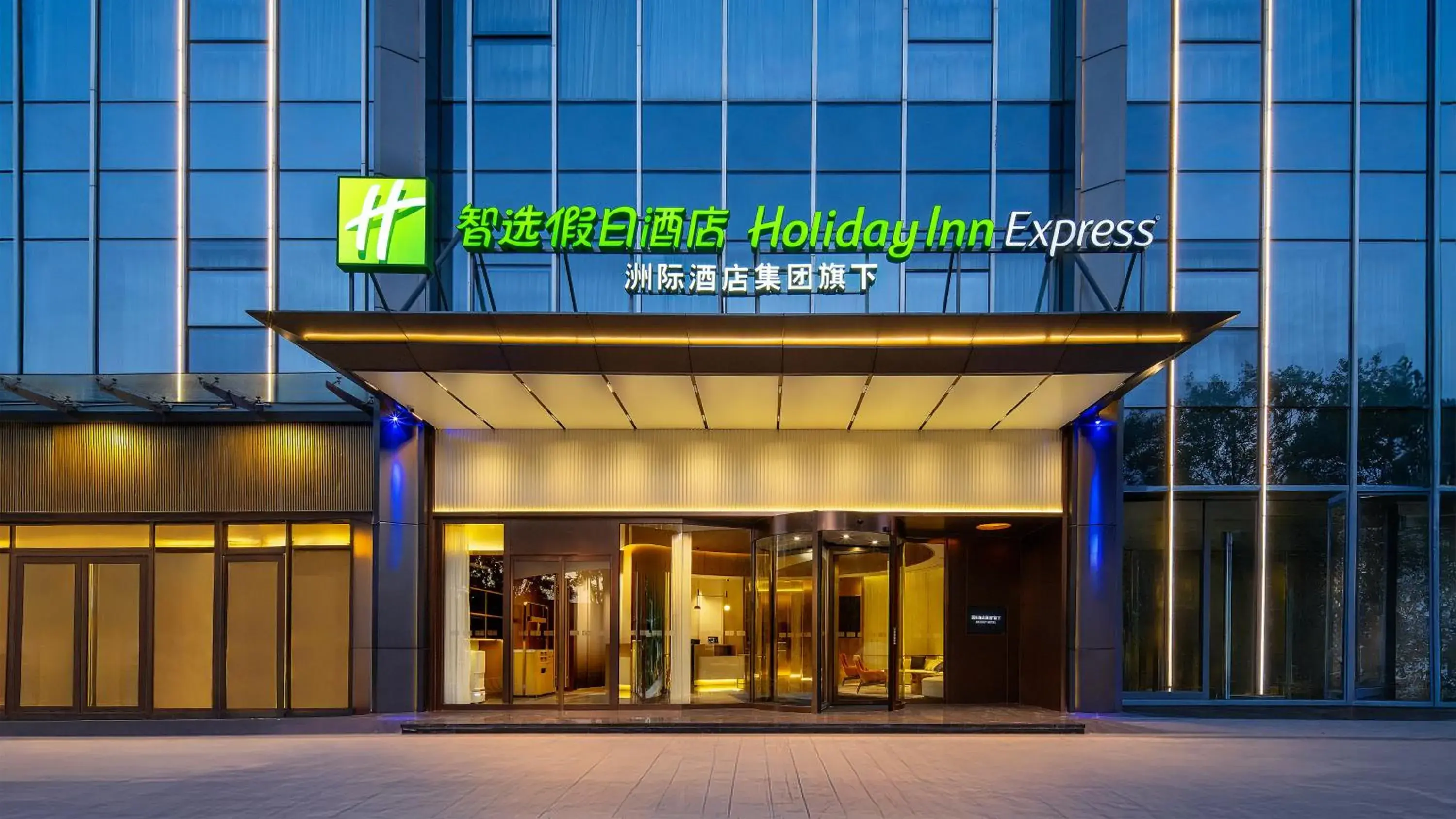 Holiday Inn Express Shenzhen Sports Center by IHG Holiday Inn Express Shenzhen Sports Center by IHG