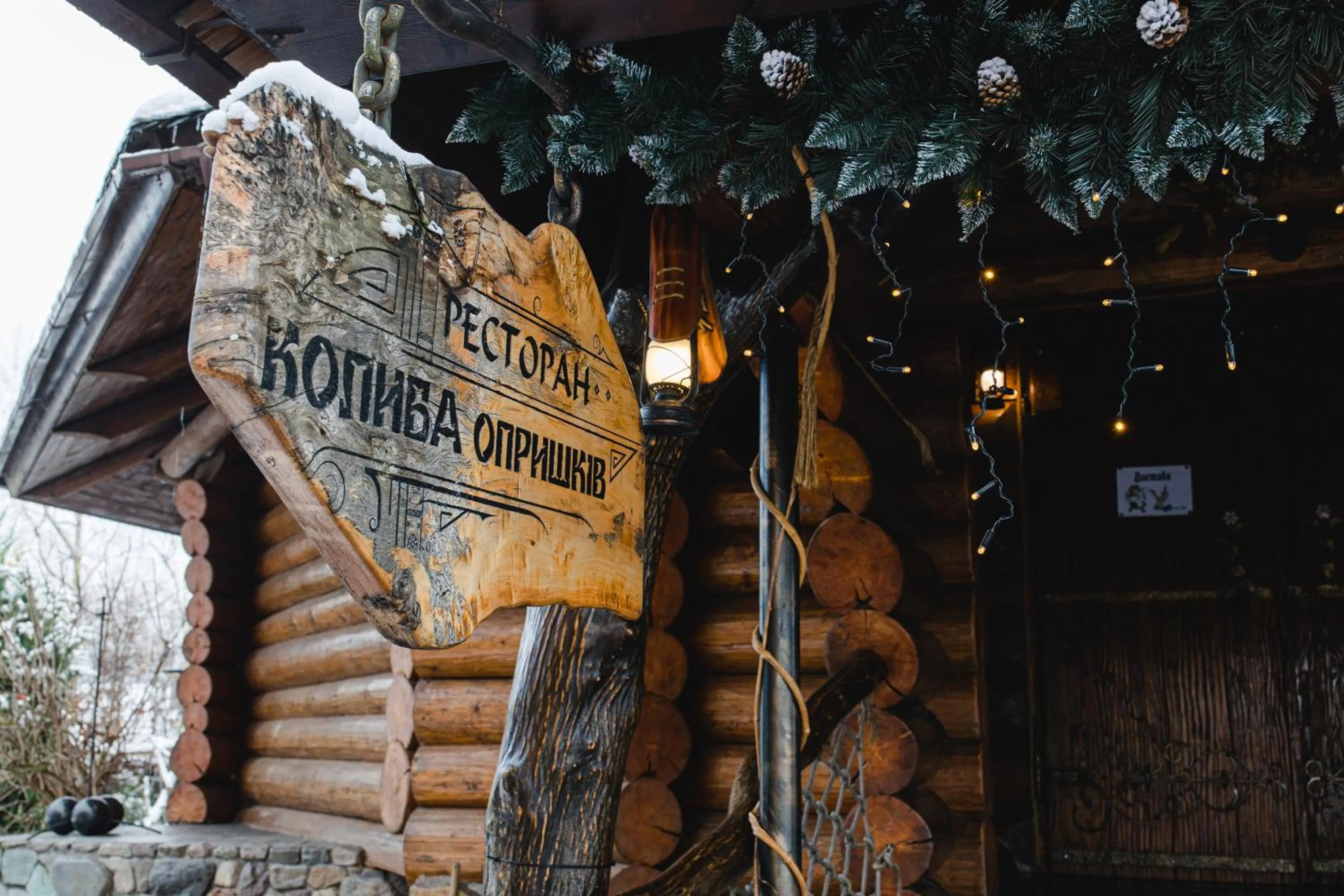 Day in Kolyba Opryshkiv