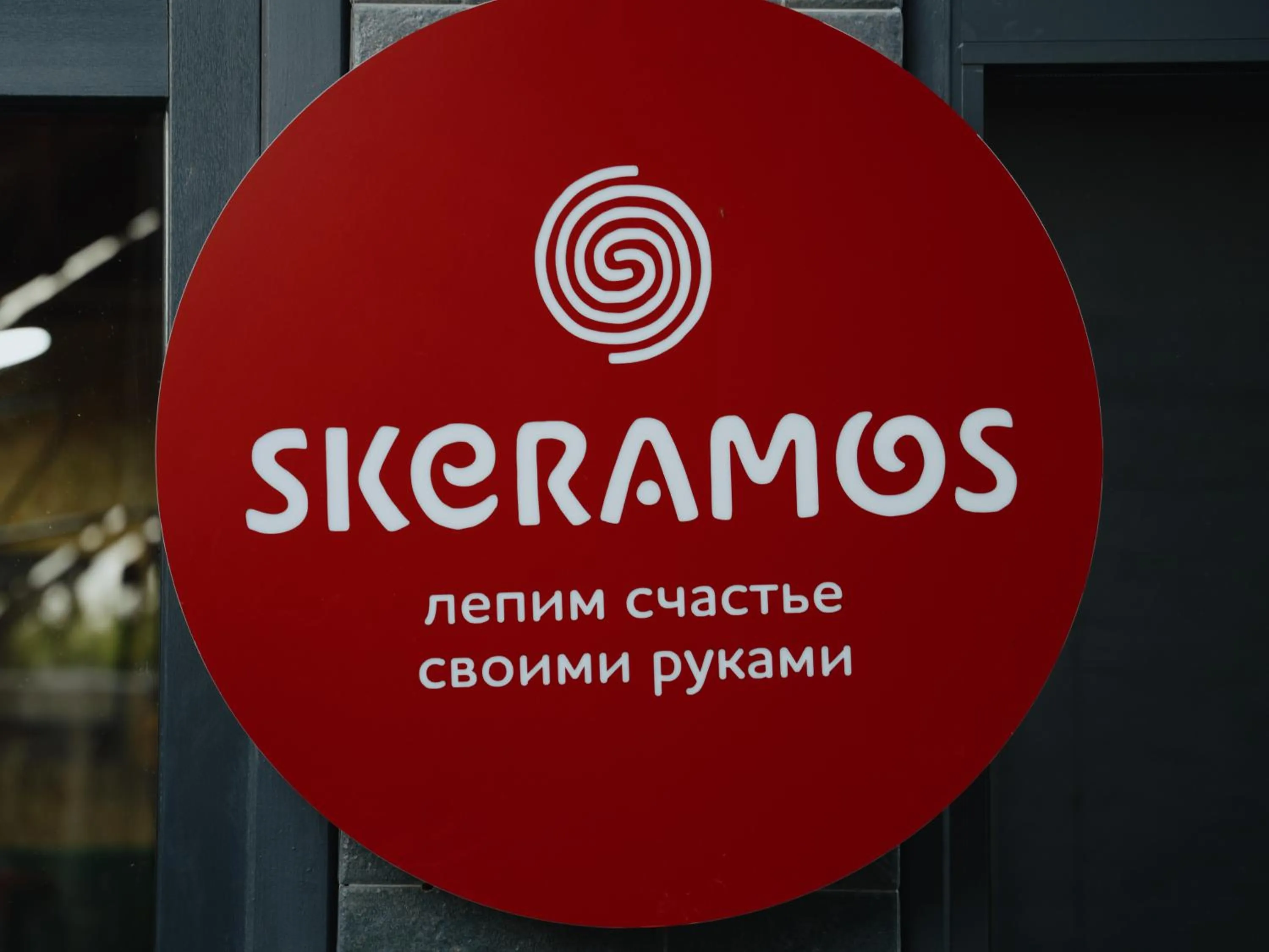 Skeramos Boutique Art Hotel