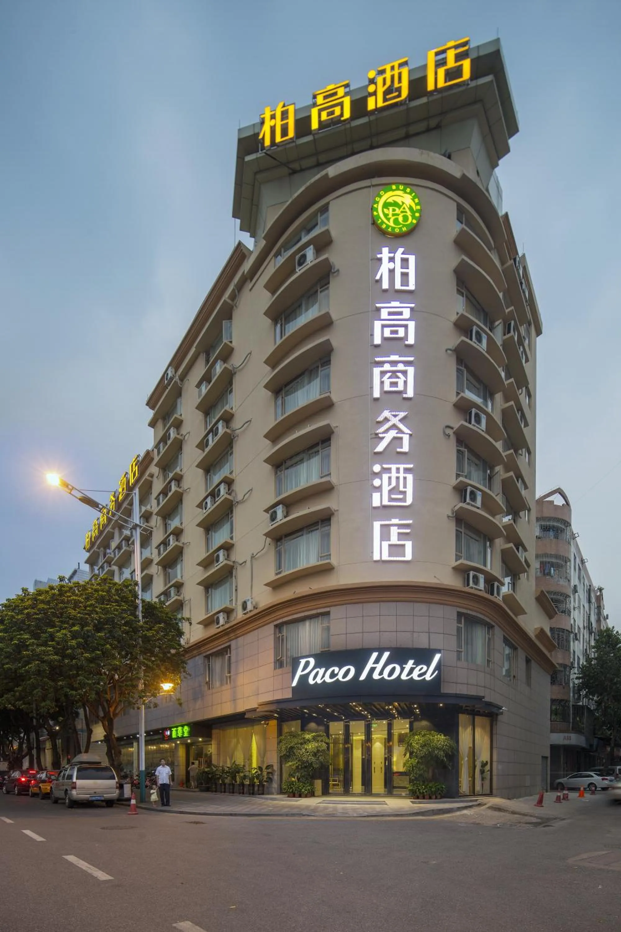 Property building in 柏高酒店顺德北滘文化公园店 Paco Hotel Shunde Beijiao Midea Group Headquarters store