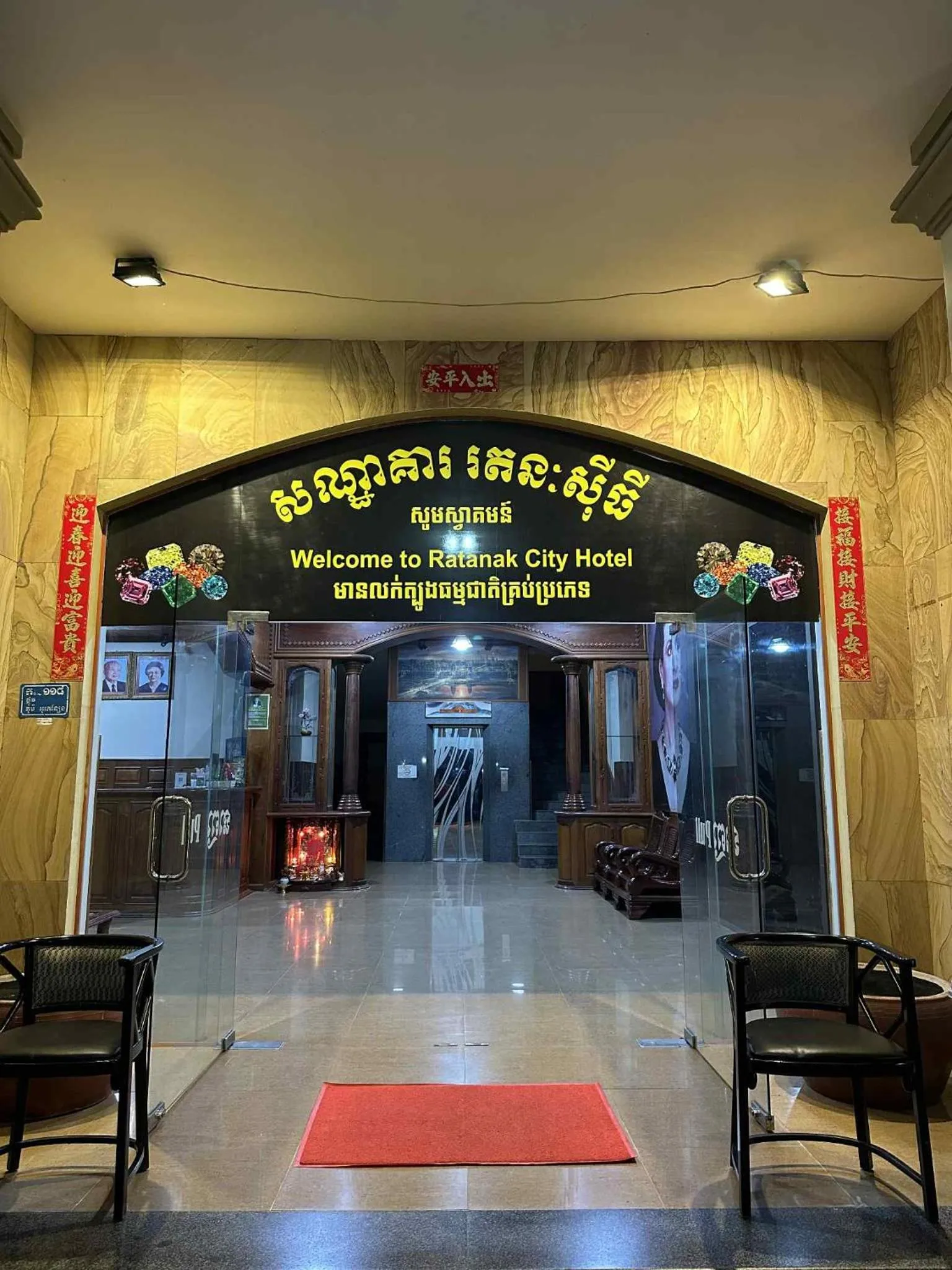 RatanakCity hotel