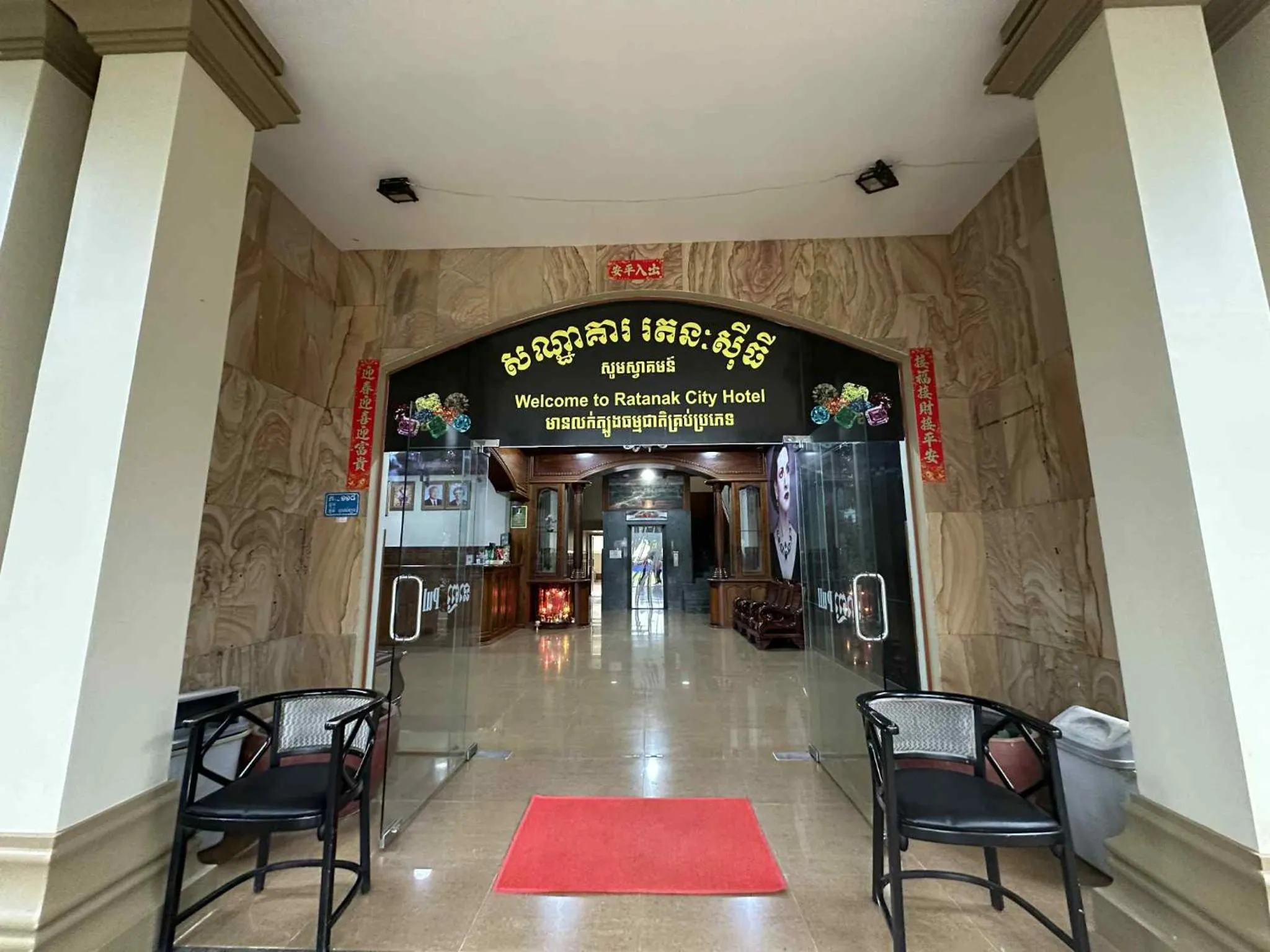 RatanakCity hotel