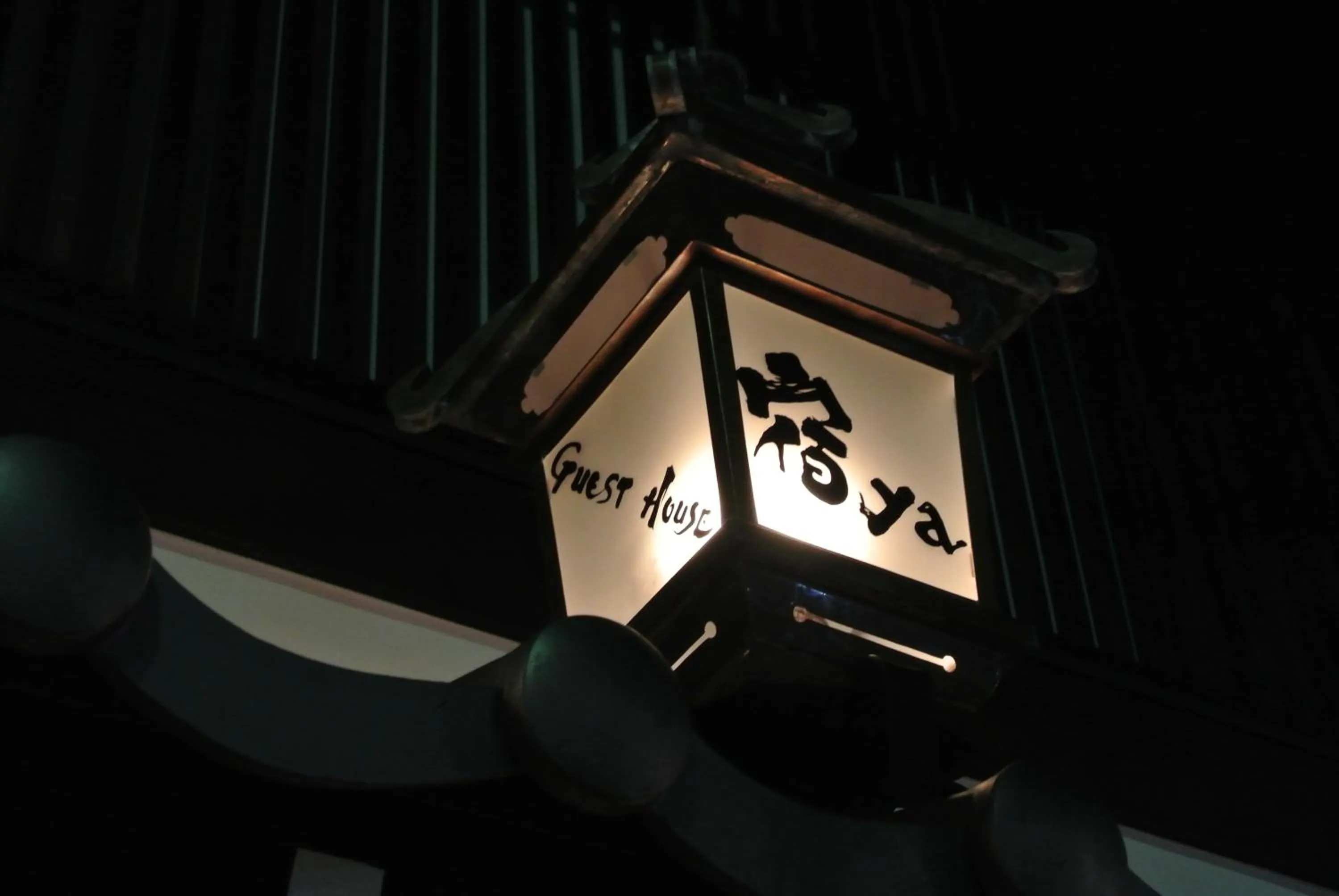 Property logo or sign in Yadoya