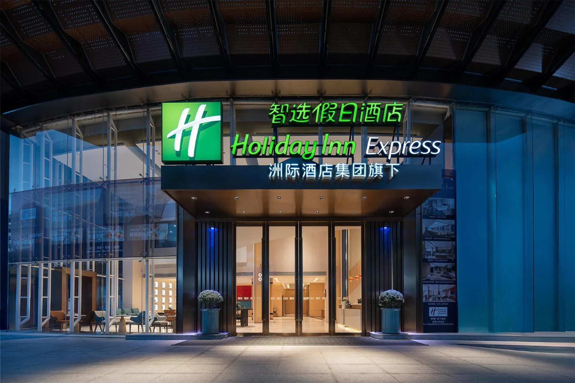 Holiday Inn Express Kunming Railway Station by IHG