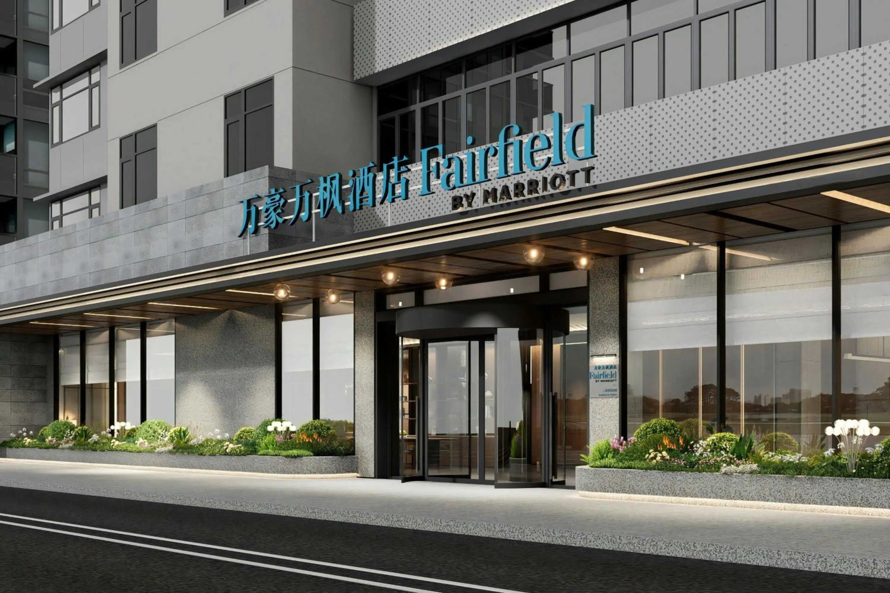 Fairfield by Marriott Shanghai Xuhui Center