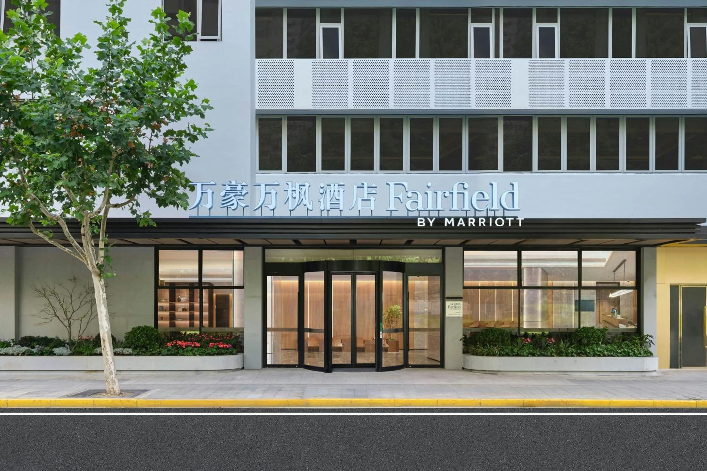 Fairfield by Marriott Shanghai Xuhui Center