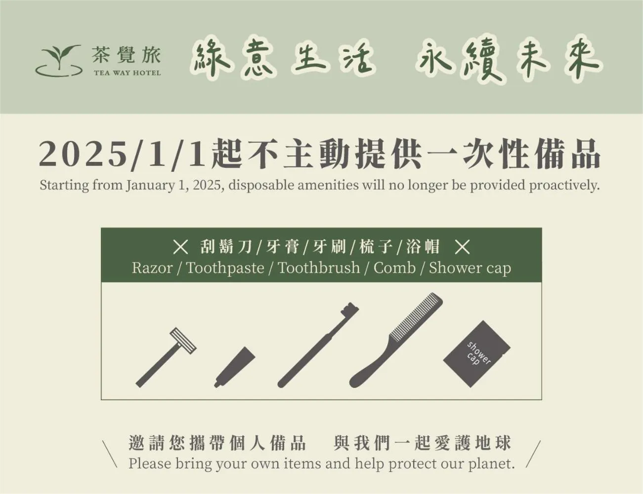 room service in Green Hotel - Tea Way