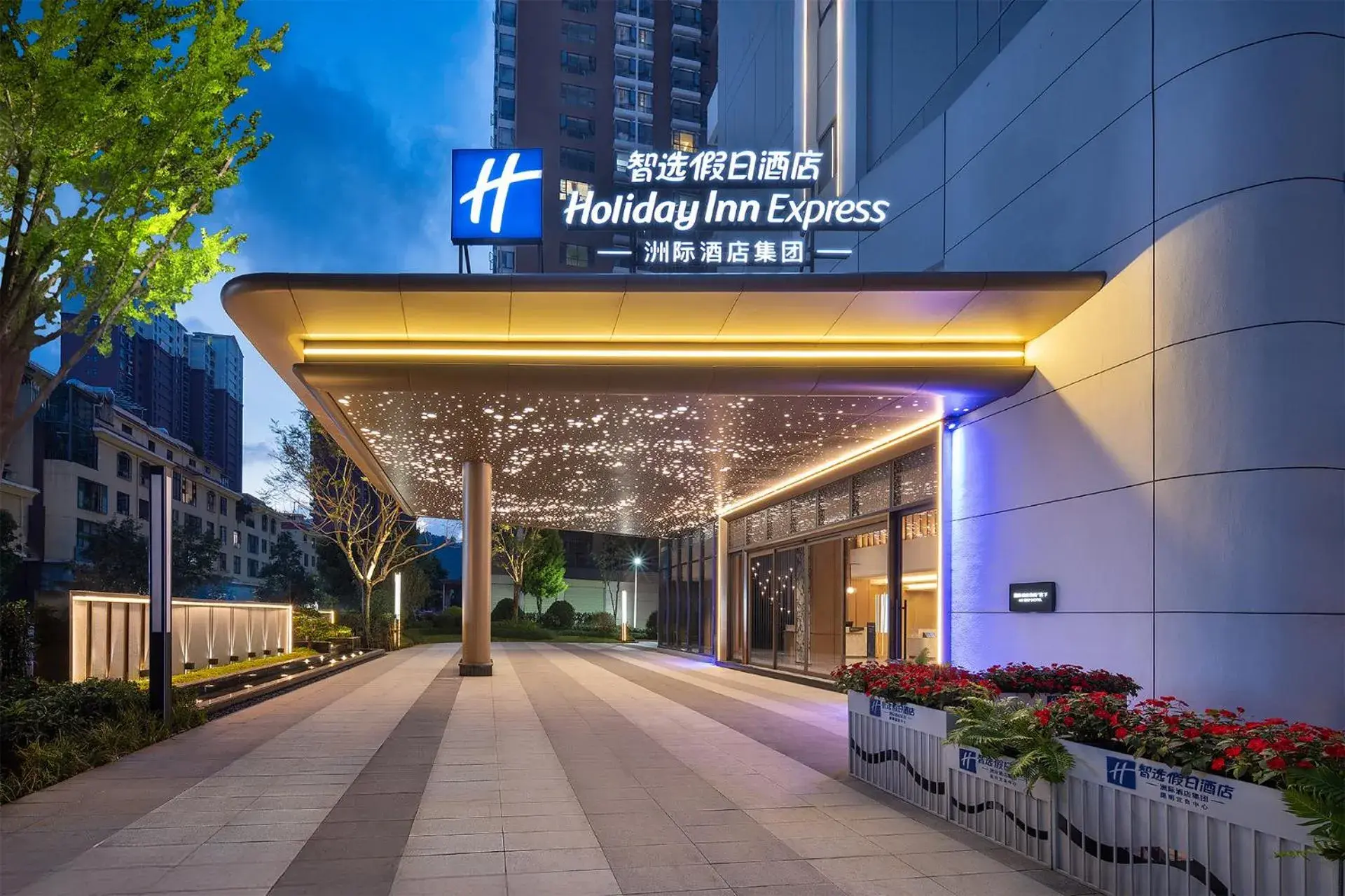 Holiday Inn Express Kunming Yiliang Center by IHG Holiday Inn Express Kunming Yiliang Center by IHG