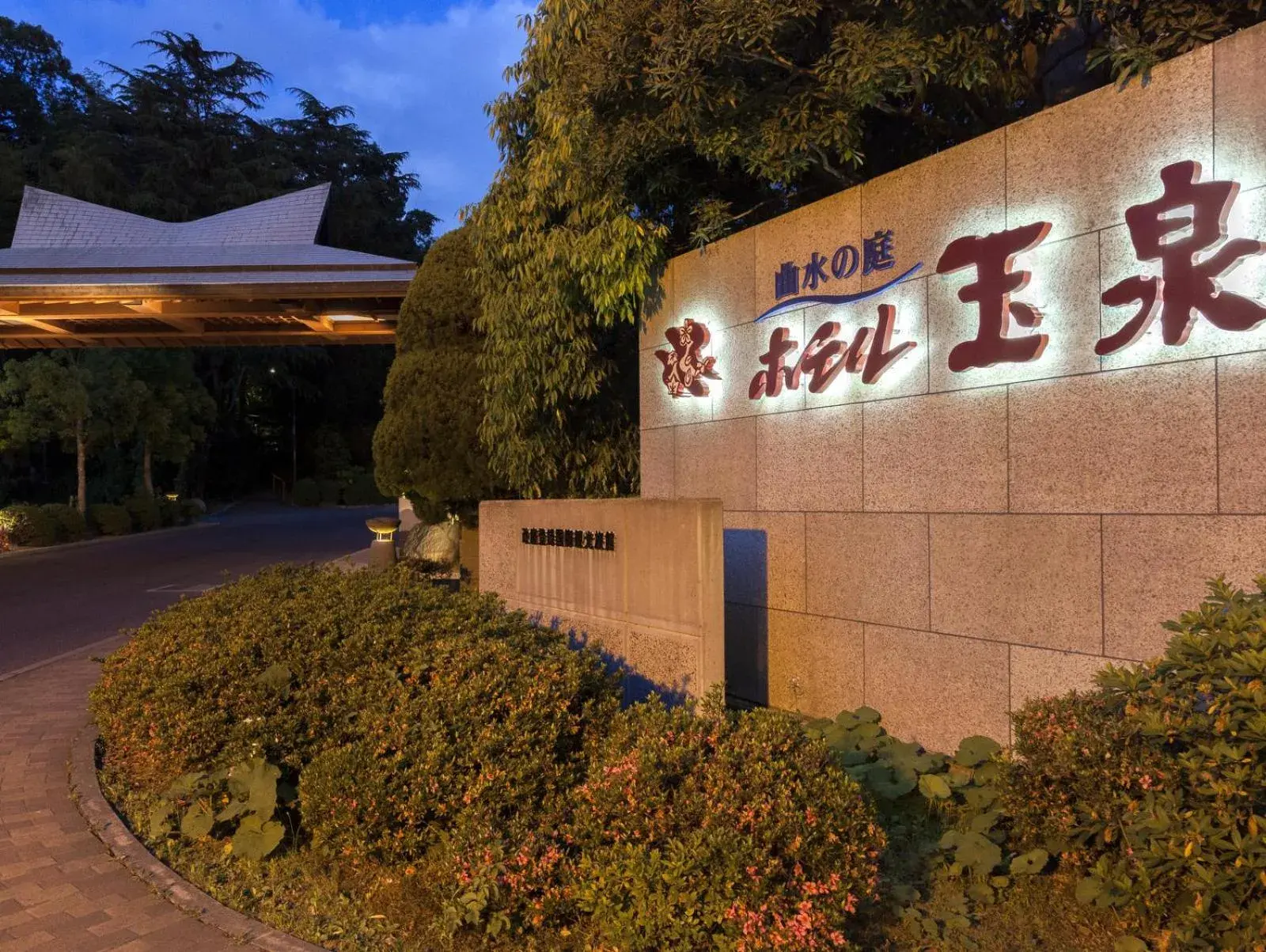 Facade/entrance in Hotel Gyokusen Facade/entrance in Hotel Gyokusen