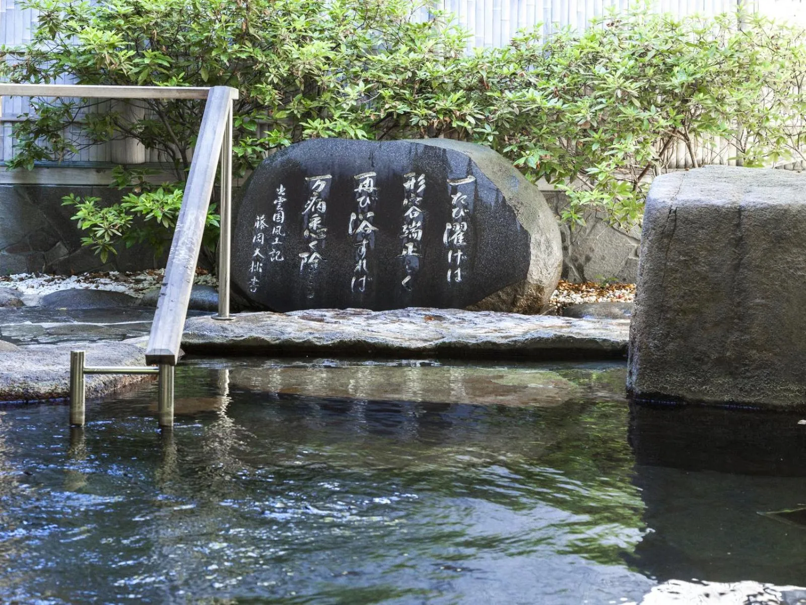 Hot Spring Bath in Hotel Gyokusen