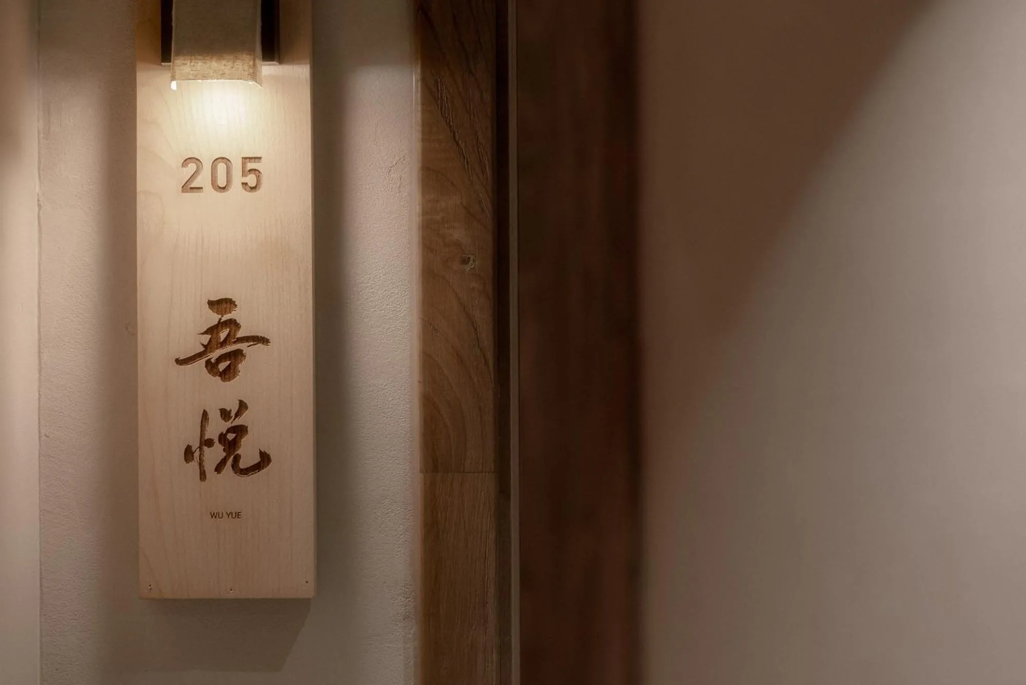 Property logo or sign in Shishe Spring Designer Homestay