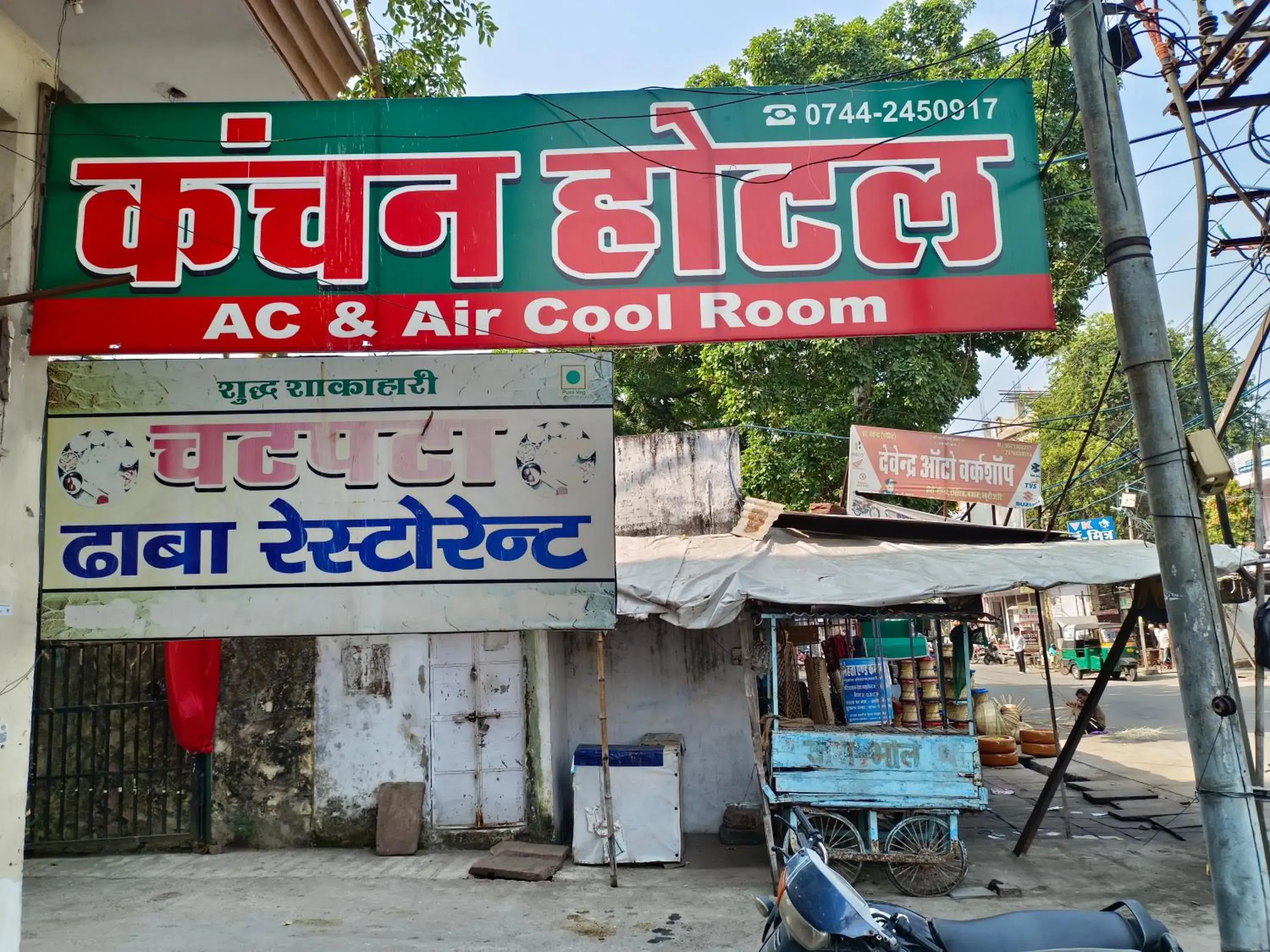 Kanchan Hotel Kanchan Hotel