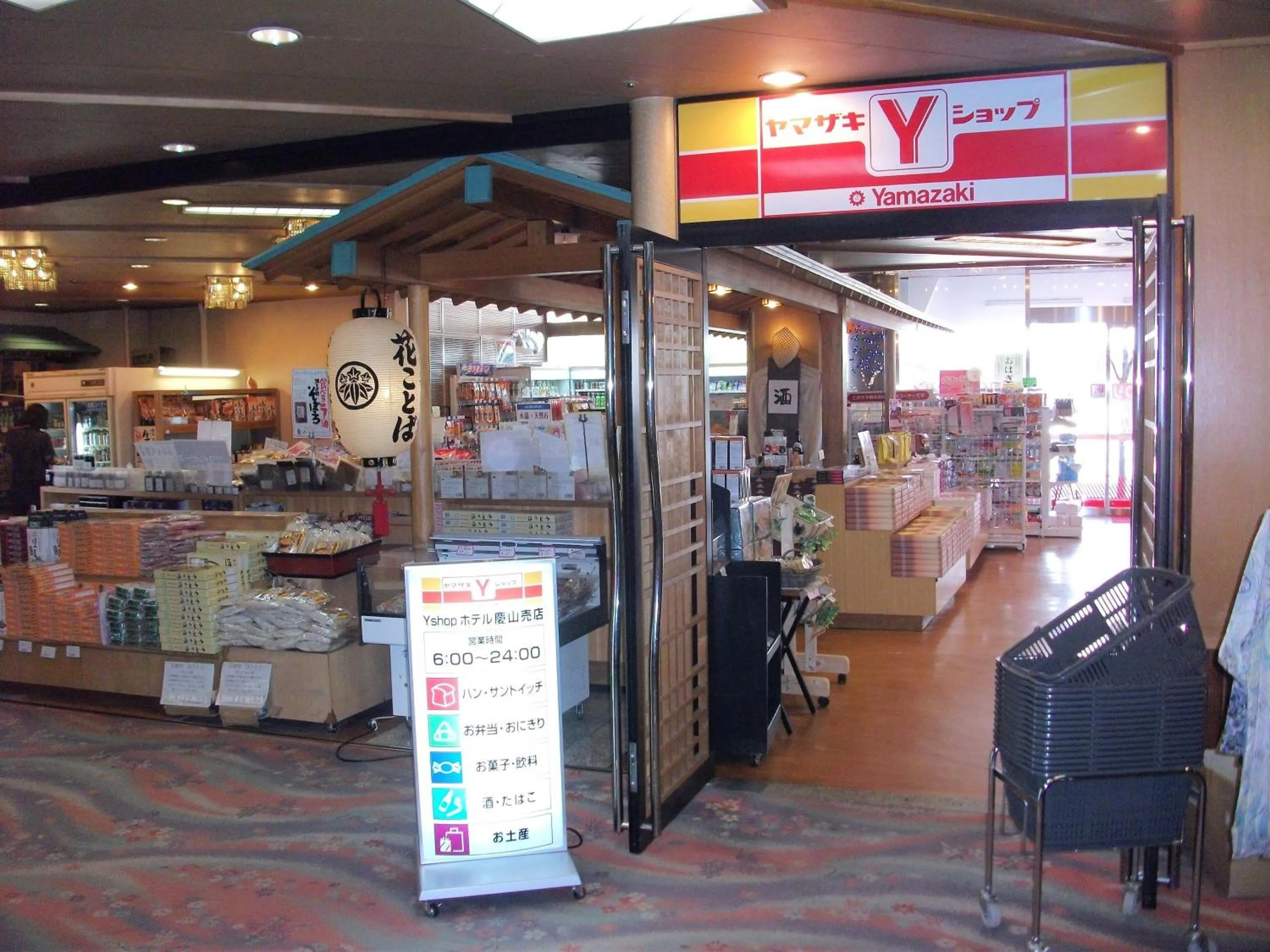 On-site shops in Mt Fuji Hanayagi no Sho Keizan