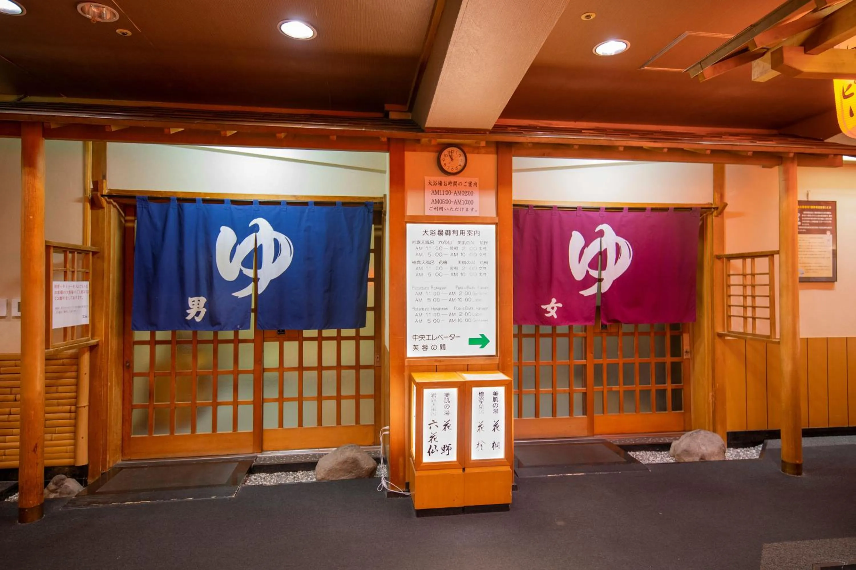 Public Bath in Mt Fuji Hanayagi no Sho Keizan