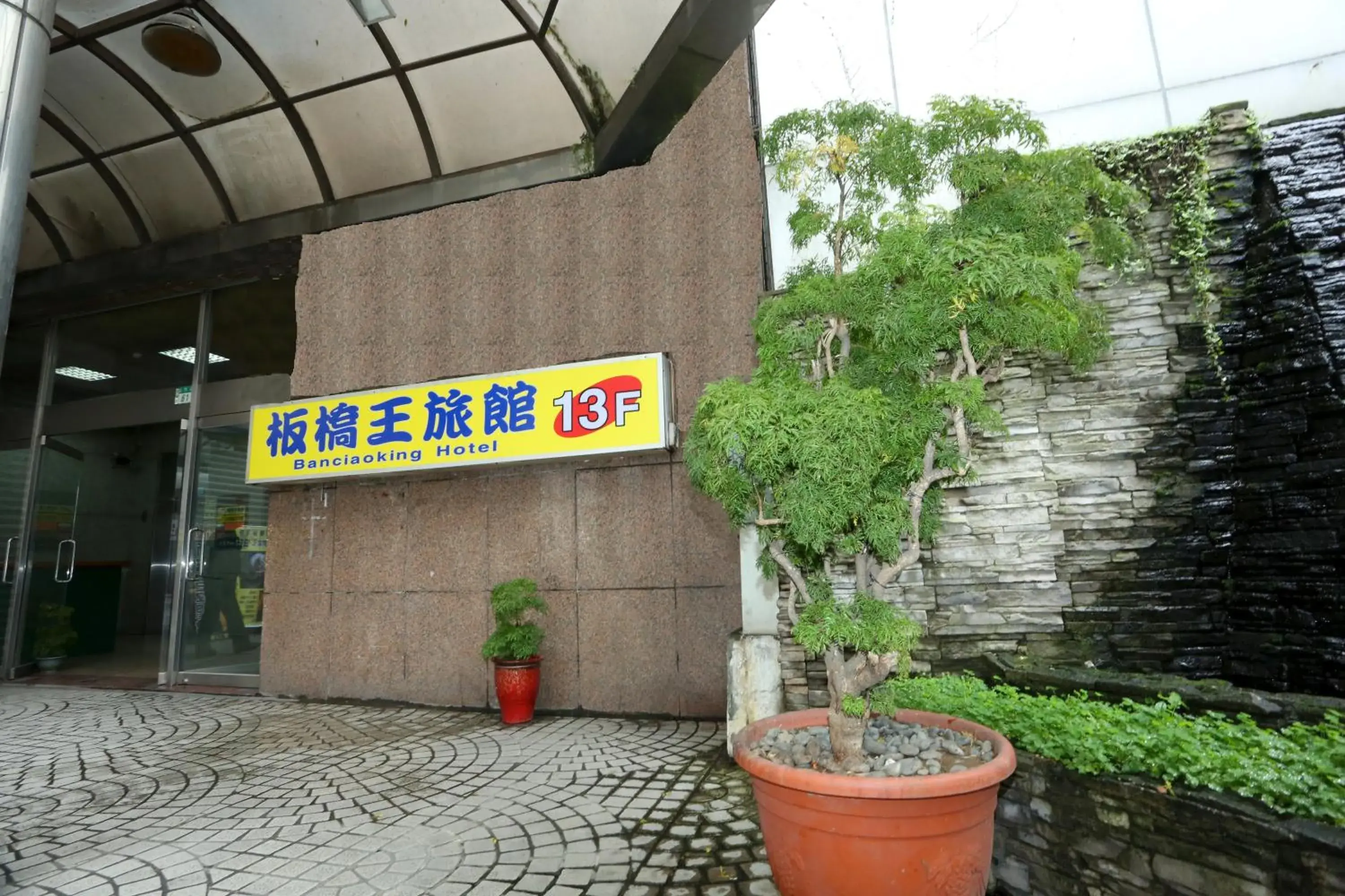 Facade/entrance in Banciaoking Hotel