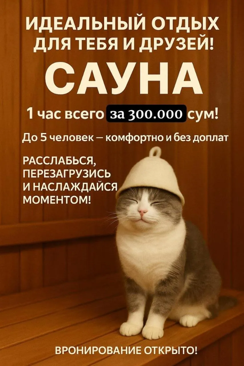 Sauna in Hotel Shams