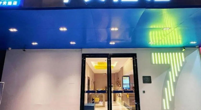 7 Days Inn Guangzhou Xinshi Baixin Plaza
