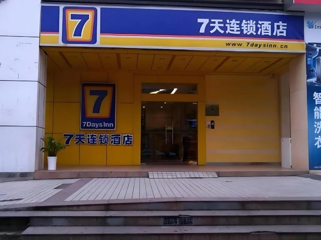 7 Days Inn Guangzhou Xinshi Baixin Plaza