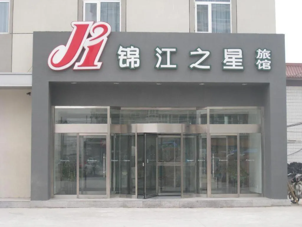 Jinjiang Inn Changsha Nanhu Road Metro Station