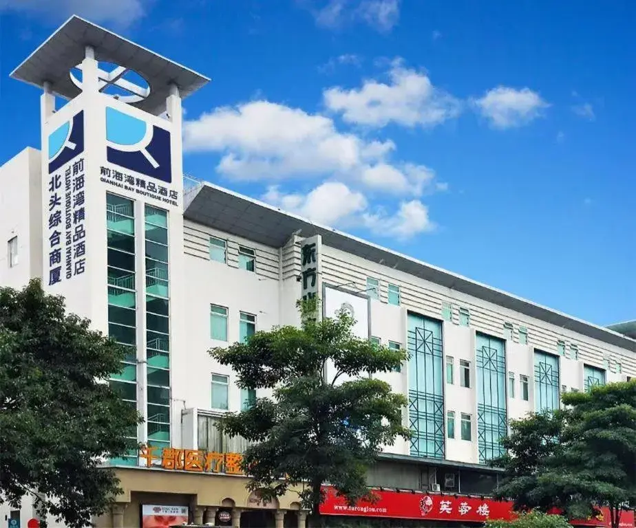 QianHai BAY BOUTIQUE HOTEL QianHai BAY BOUTIQUE HOTEL