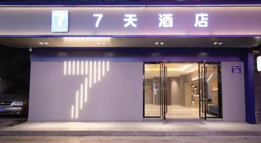 7 Days Inn Fuzhou Three Lanes and Seven Alleys Dongjiekou Metro Station