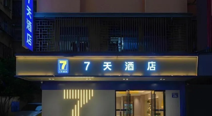 7 Days Inn Fuzhou Three Lanes and Seven Alleys Dongjiekou Metro Station