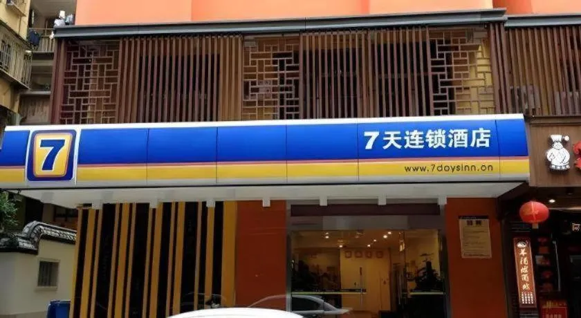 7 Days Inn Fuzhou Three Lanes and Seven Alleys Dongjiekou Metro Station