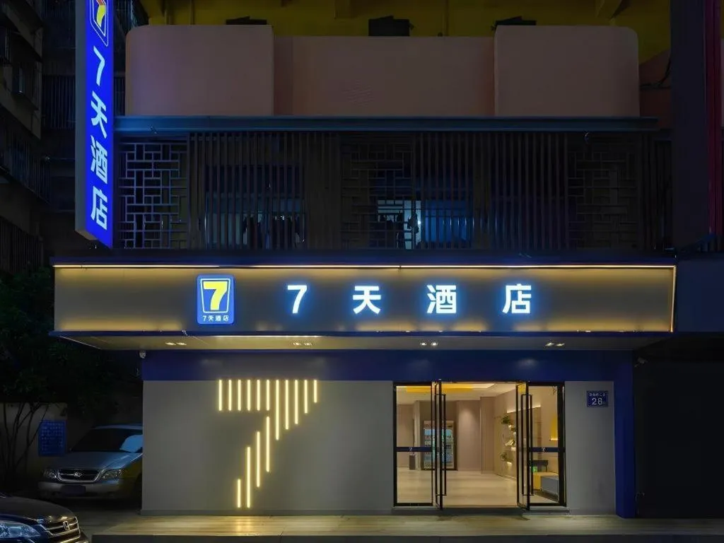 7 Days Inn Fuzhou Three Lanes and Seven Alleys Dongjiekou Metro Station